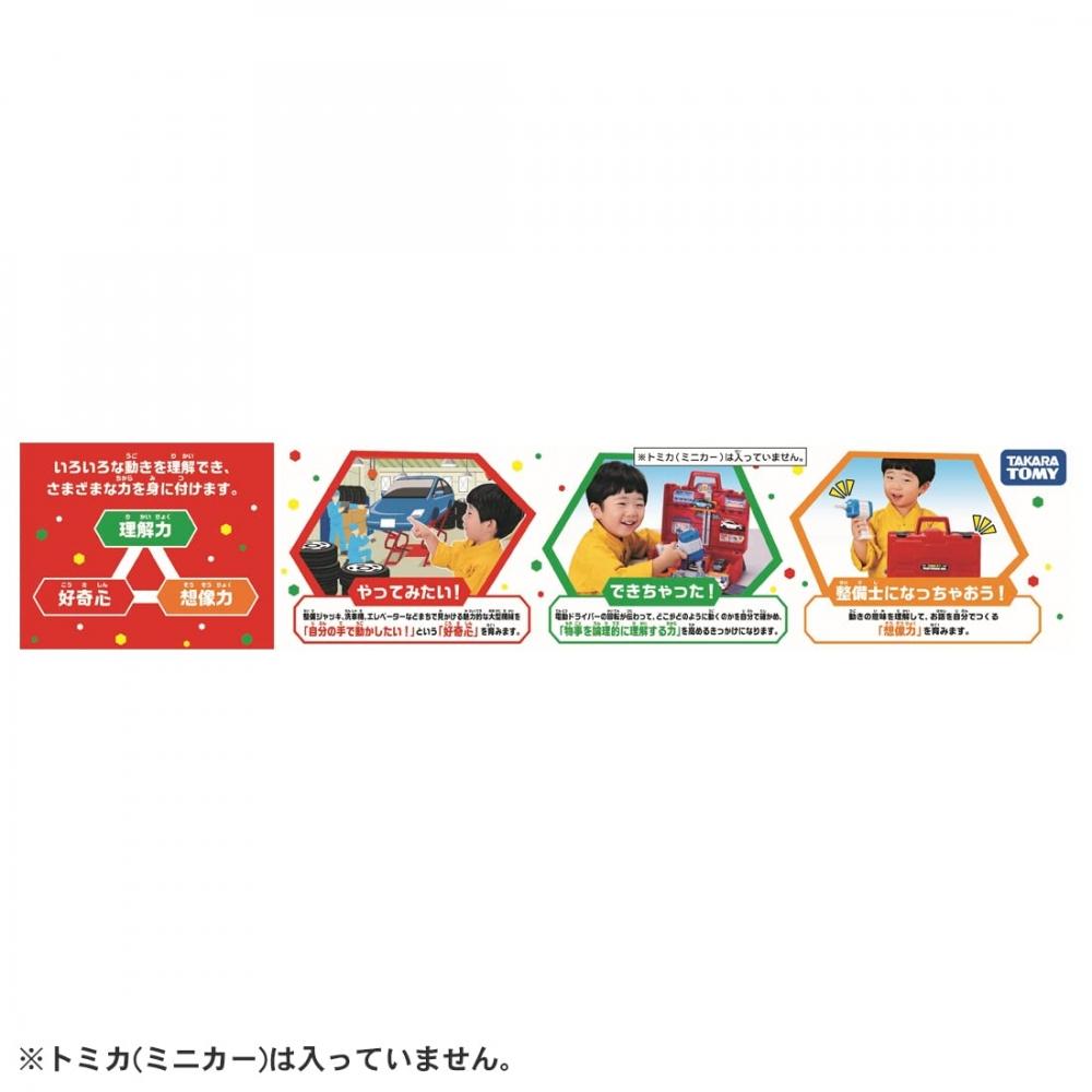Takara Tomy Tomica Lively 4 Action Tomica Maintenance Base Box Мини-игрушка для машинки — фото 5