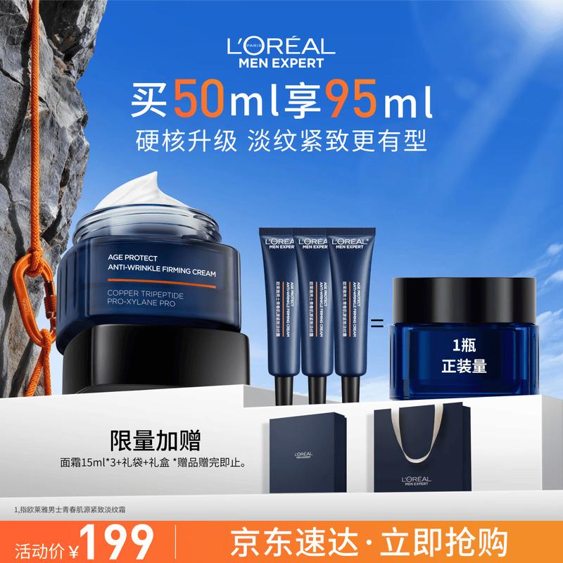 L Oreal Men s Expert Youth Code Anti-Aging Face Cream