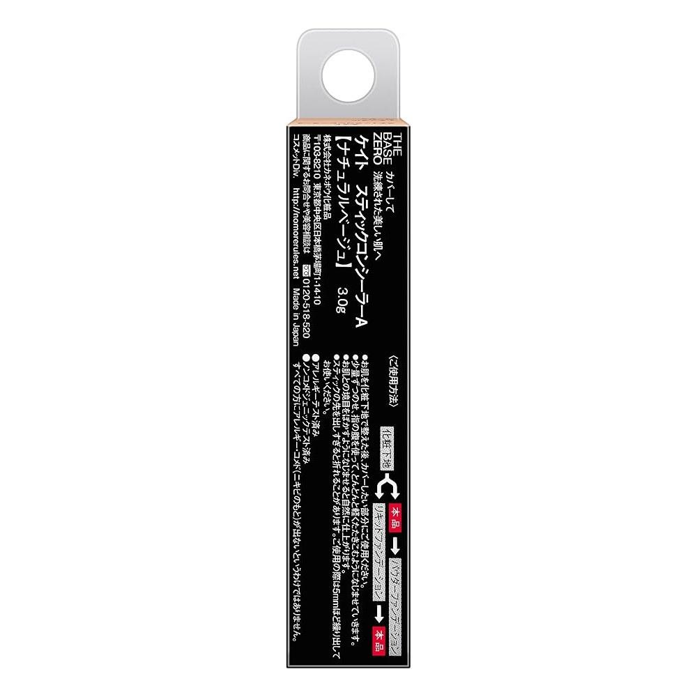 KATE Stick Concealer A Natural Beige