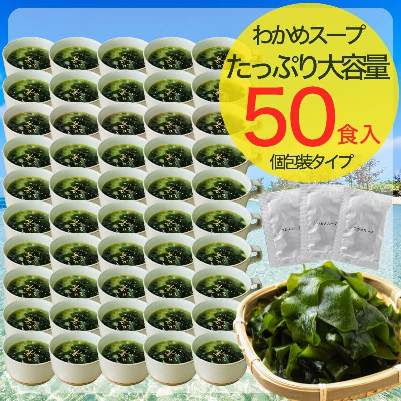 VegeIn Additive-Free Wakame Soup Powder 50 Servings Individually Packaged Low-Calorie Instant Seaweed Soup Emergency Food Long Shelf Life For Home