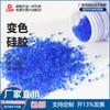 Blue Reusable Color-Changing Silica Gel Desiccant, 500g - Anti-Mold Moisture Absorbing & Dehumidifying Solution