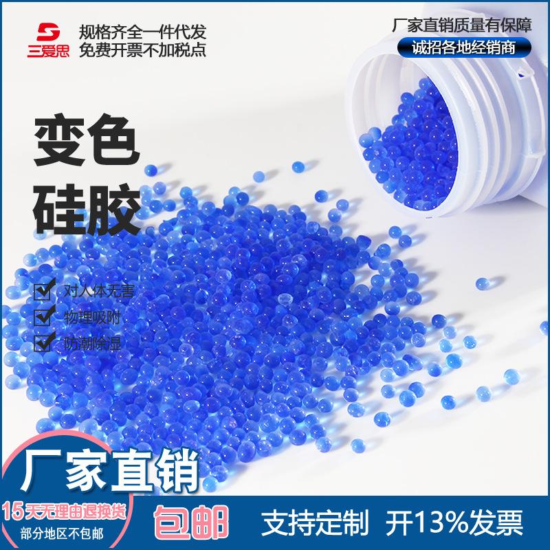 

Blue Reusable Color-Changing Silica Gel Desiccant, 500g - Anti-Mold Moisture Absorbing & Dehumidifying Solution 500g Color-Changing Gel - Huanchaowei