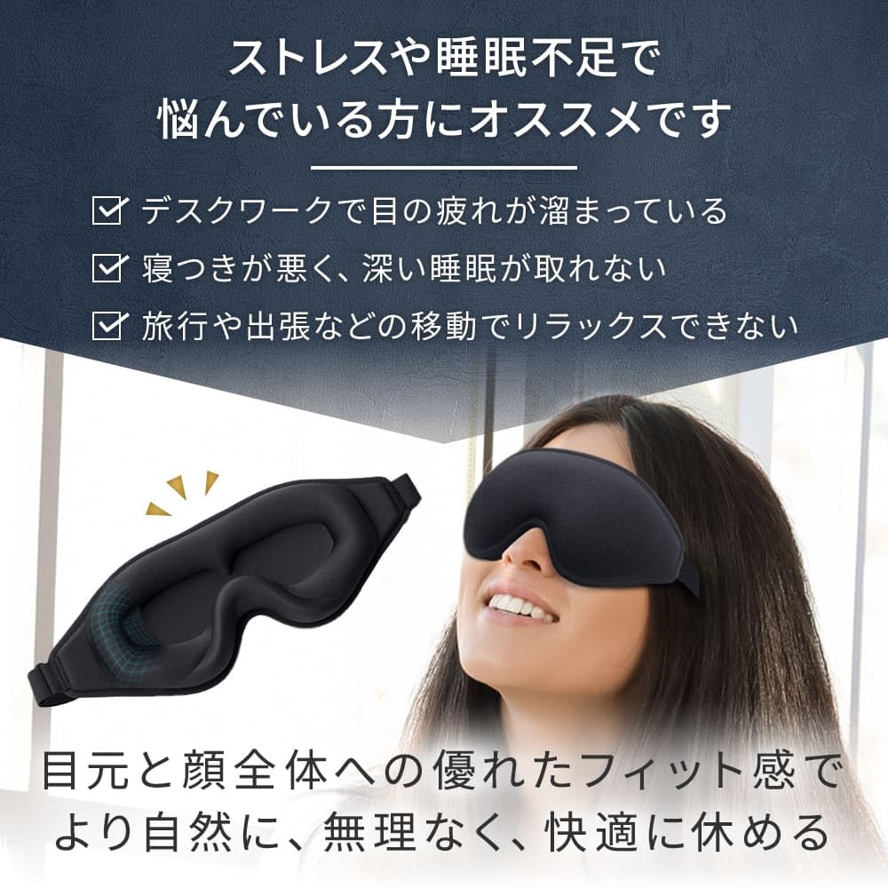 NeyoWell 3D Eye Supervised by a Sleep Blocks of Lightweight at Zero Resistant to and Breathable Mask, Therapist, 99.9% Light, 33g, Pressure,