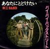 7inch Record KEIZO BAND  Anata Ni Todoketai ETP10196 EXPRESS 1977 Japan Japanese PopRock Used