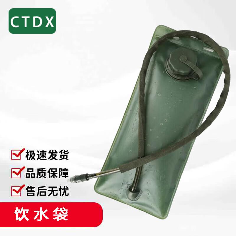 CTDX Outdoor Portable Hydration Bladder
