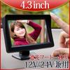D430B 4.3 Inch Blackout Hood Integrated On-Dash Monitor, Car Monitor, Compact, Compatible with -24V
