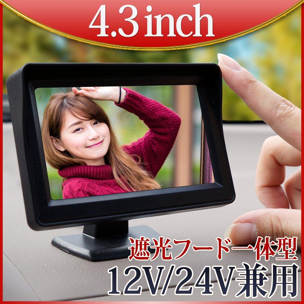 D430B 4.3 Inch Blackout Hood Integrated On-Dash Monitor, Car Monitor, Compact, Compatible with -24V