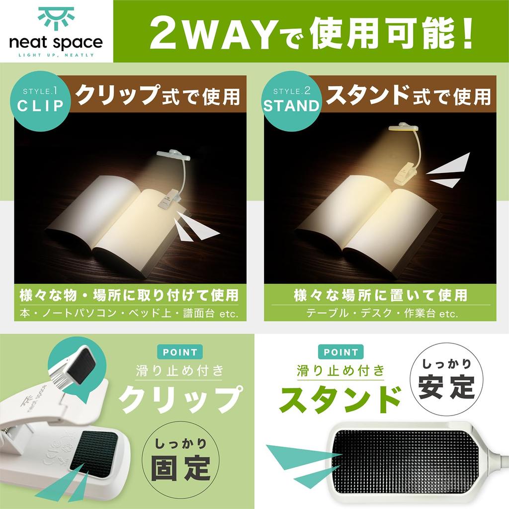 Sauberer SPACE Clip-on Buchlicht, LED Leselicht, Augenfreundlich, 3 Farbtemperatur-Einstellungen, Stufenlose Dimmung, USB Typ-C Wiederaufladbar, 1000mAh