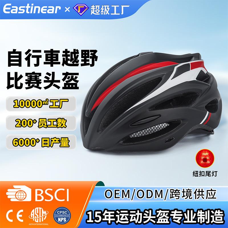 Mountain bike outdoor cycling helmet road bike bicycle helmet with light