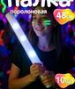 10 Pack 4-Light Handheld Sticks for Concerts