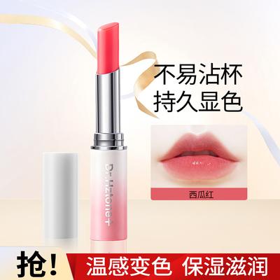 [Warm Color Change] Color Change Lipstick Lipstick for Women, Lasting Moisturizing, Not Easy To Fade, Not Easy To Touch the Cup of Lipstick Lipstick