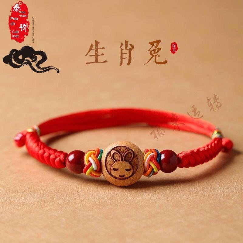 

Детский браслет-оберег из персикового дерева и киновари, детский браслет-красная нить от испуга, браслет-амулет на год рождения, ножной браслет, детская цветная плетеная веревочка Zodiac [rabbit] children