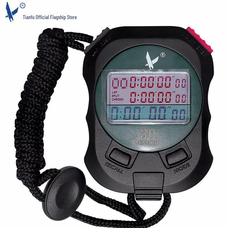 Tianfu Professional Digital Sports Stopwatch