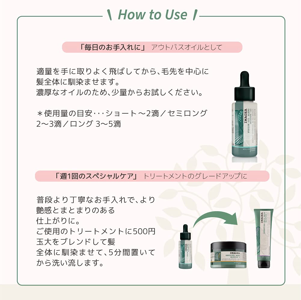 eLGON Imager Fusion Oil Blend Marula Oil [Shiny Hair Organic Oil] Superfood Marula Shea Butter, Salon Exclusive, 50ml