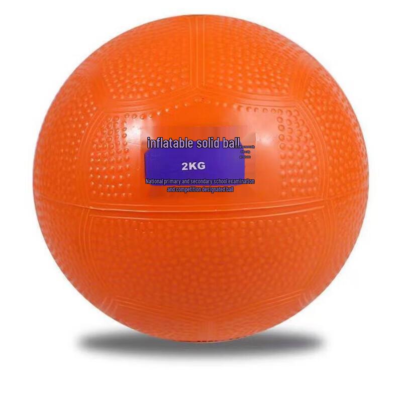 Shouli Ares Rubber Solid Training Ball