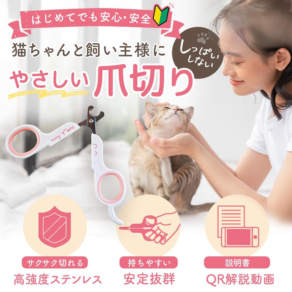 Cat Nail Clippers by Cat Includes Instructional Video and Manual to Quick Nail Cat Cat Nail Clippers [Supervised Experts] Beginner-Friendly, [Easy
