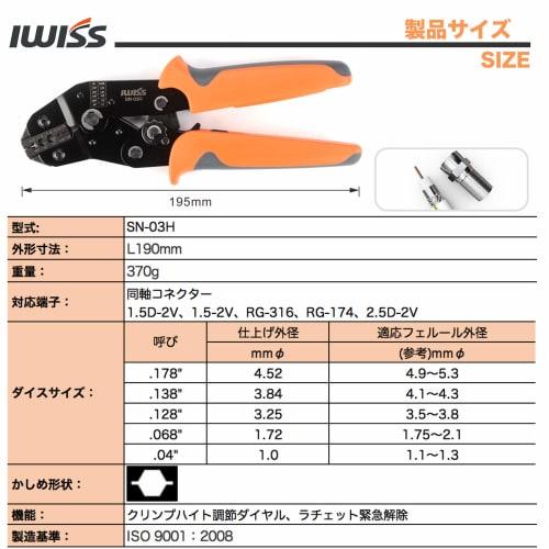 IWISS SN-03H BNC To SMA Coaxial Connector Crimping Tool for Fiber Optic Connectors, Ratchet Type
