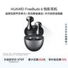 Huawei FreeBuds 6 Wireless Semi-Open Earbuds
