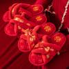 Wedding Slippers Four Seasons Indoor Home Bride Dowry Red Happy Slippers Thick-bottomed Spring and Autumn Wedding Slippers