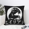 Xenomorph Alien Movie Pillowcase Printed Fabric Cushion Cover Decorative Pillow Case Cover Home Square 40X40cm