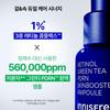 Innisfree Retinol PDRN Skin Booster Ampoule 25ml (+25ml)