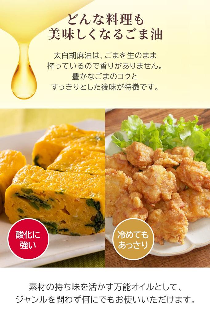 Maruhon White Sesame Oil 1650g Large Capacity Unscented Vegetable Oil Takenomoto Pressing Method