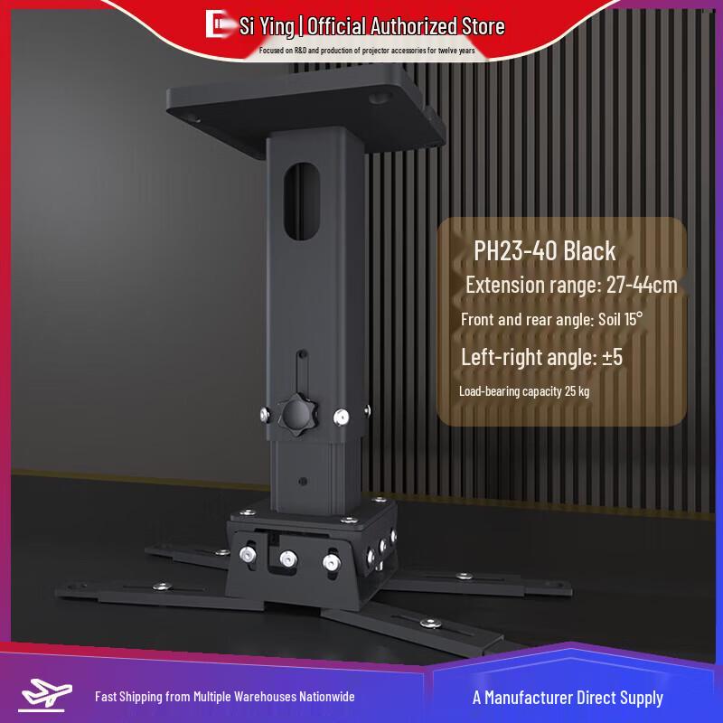 CINE PH23 Universal Projector Mount