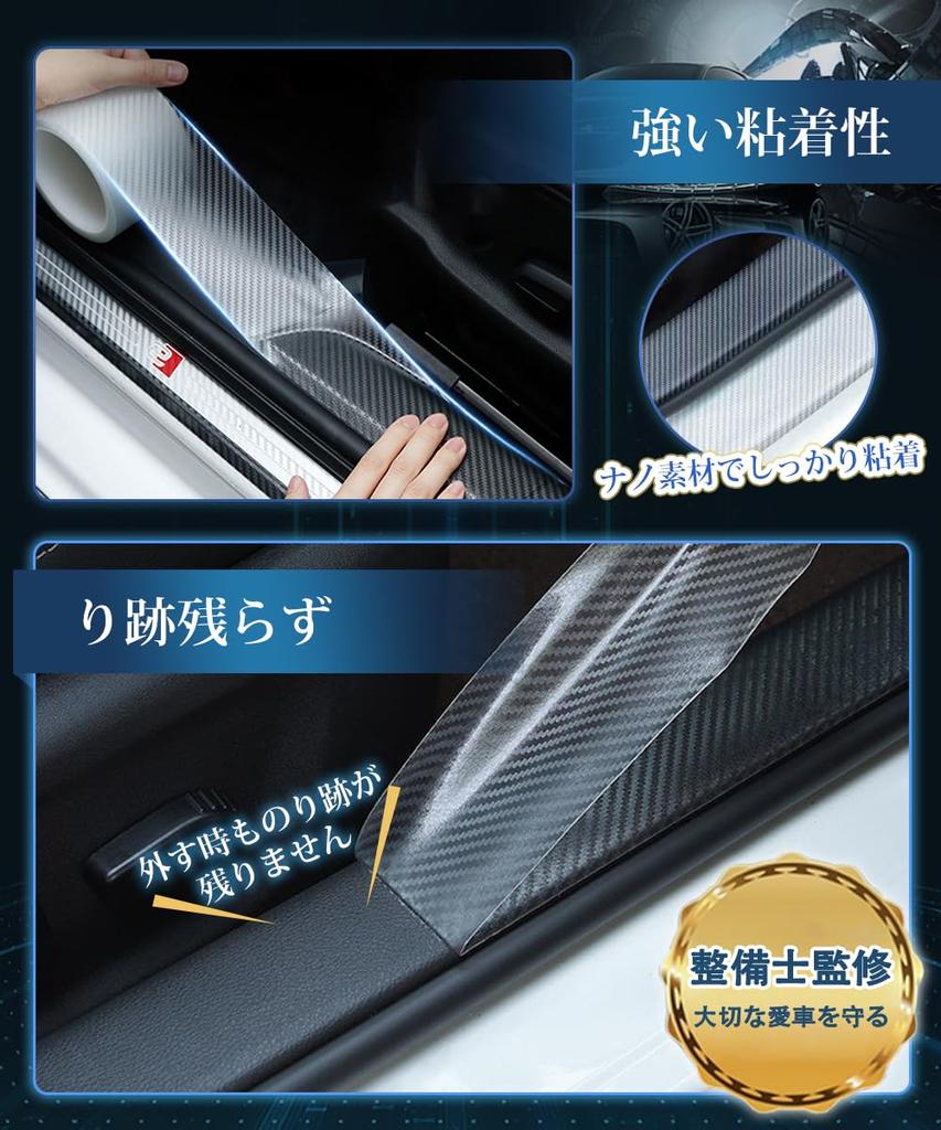 LIKENNY Car Door Protector Carbon Fiber Vinyl Prevents Scratches and Clear Wide X 5m Film, Tape-on Film, Dirt, Mechanic-Supervised, (7cm Long)