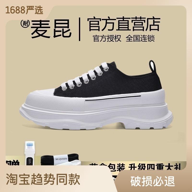

Большой размер включает в себя кроссовки Manshoes для мальчиков и девочек 36-48, легкие теннисные кроссовки для маленьких детей
