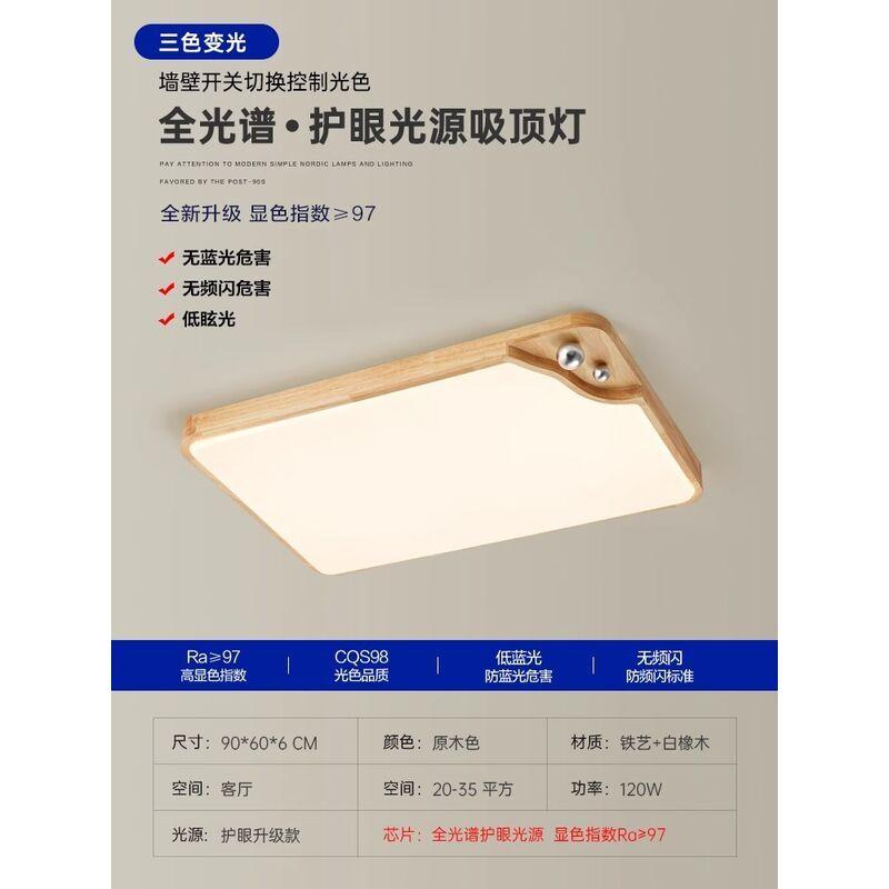 Walnut Minimalism Ceiling Light LED Bedroom Cream Winds Lighting Living Room Cream Balcony Indoor Light Home Interior Decor Lamp