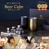 [Authentic Beer Cube] Grand Prize Winner On TV: Ice Cubes, Never-Melting Stainless Steel Ice, Perfect Gift for Birthdays, Father's Day, Respect for Th