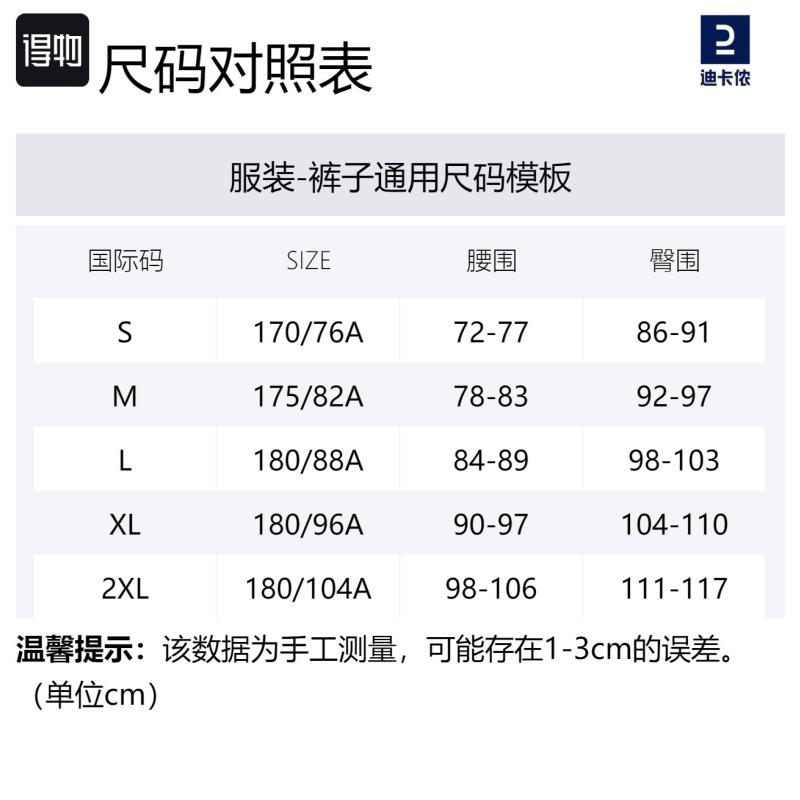 Decathlon 100 Warm and Comfortable Solid Slacks Men's Black