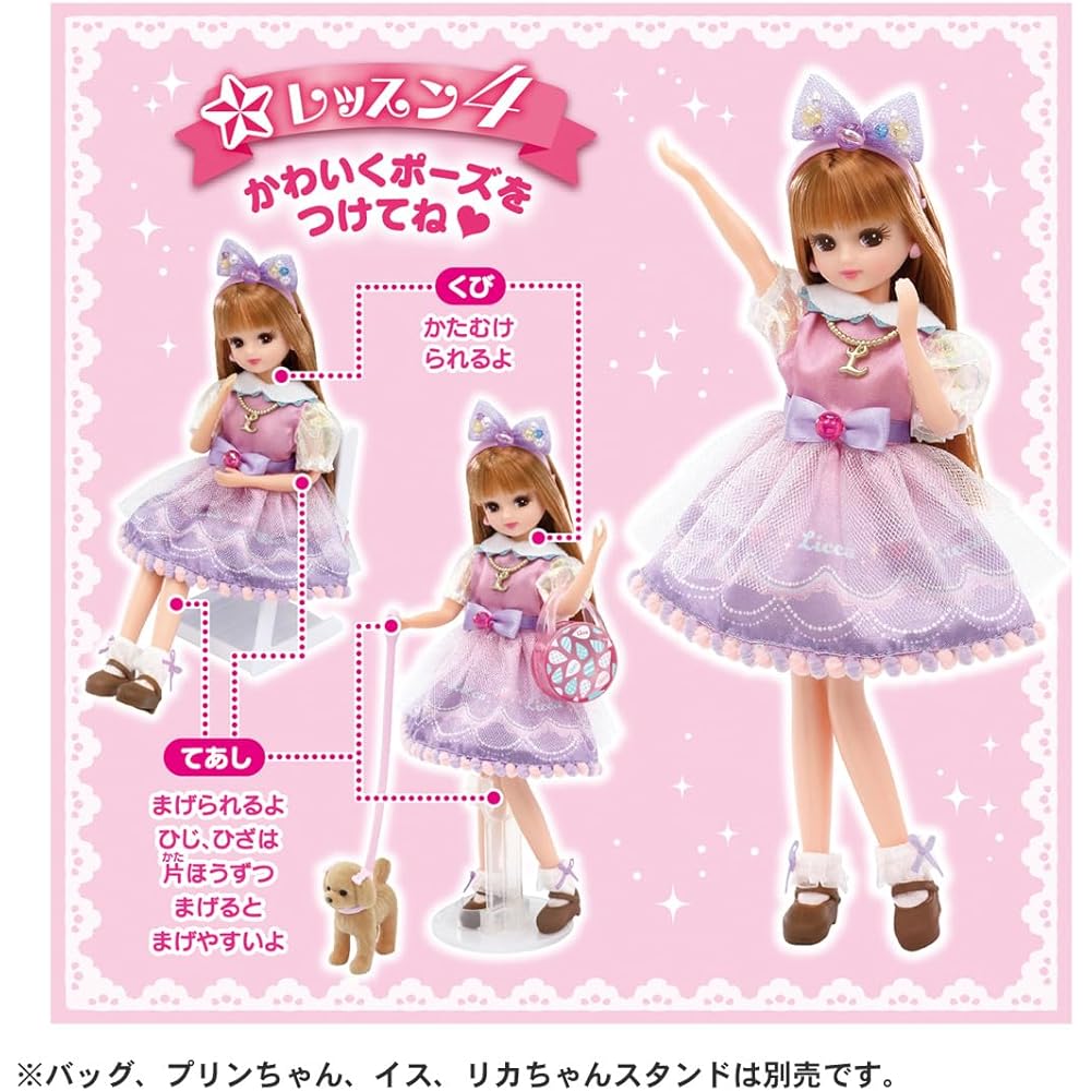 Takara Tomy Licca-chan Doll LD-01 Dream Licca Gift Set Dress-Up Toy for Ages 3 and Up