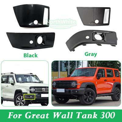 Fog Lamp Decoration Cover Fog Light Protective Cover For Great Wall Tank 300 Front Rear Bumper Trim