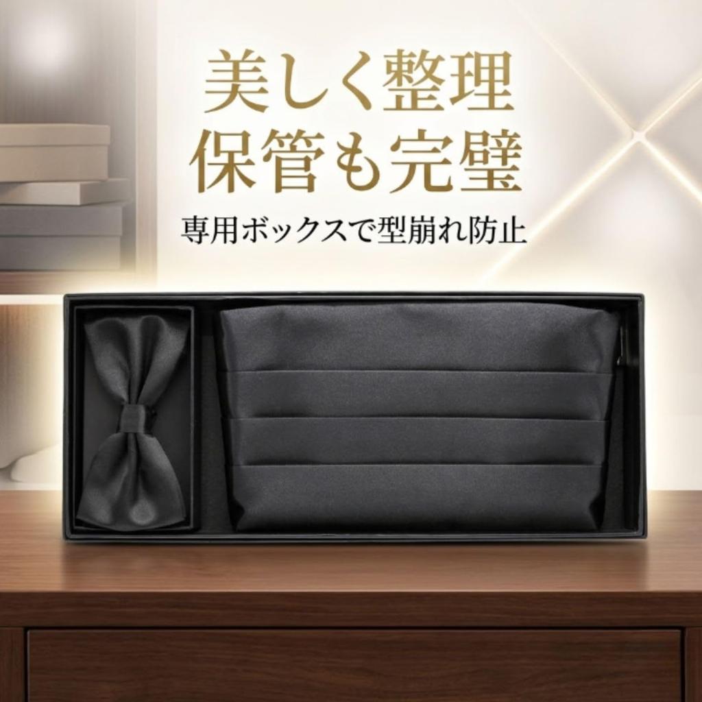 [Miaomyao] Cummerbund, Bow Tie, Pocket Square 3-Piece Set for Men - Formal Wear for Tuxedos - Adjustable Size - Black