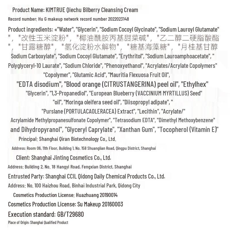 KIMTRUE Amino Acid Gentle Facial Cleanser