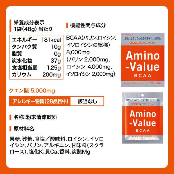 Otsuka Pharmaceutical Amino-Value Powder 8000 (1L Serving) – Sports Drink for Heatstroke and Summer Hydration s1168