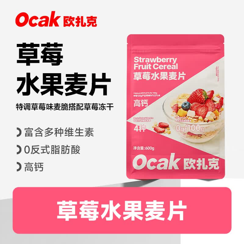 Ozark Crispy Instant Oatmeal Cereal