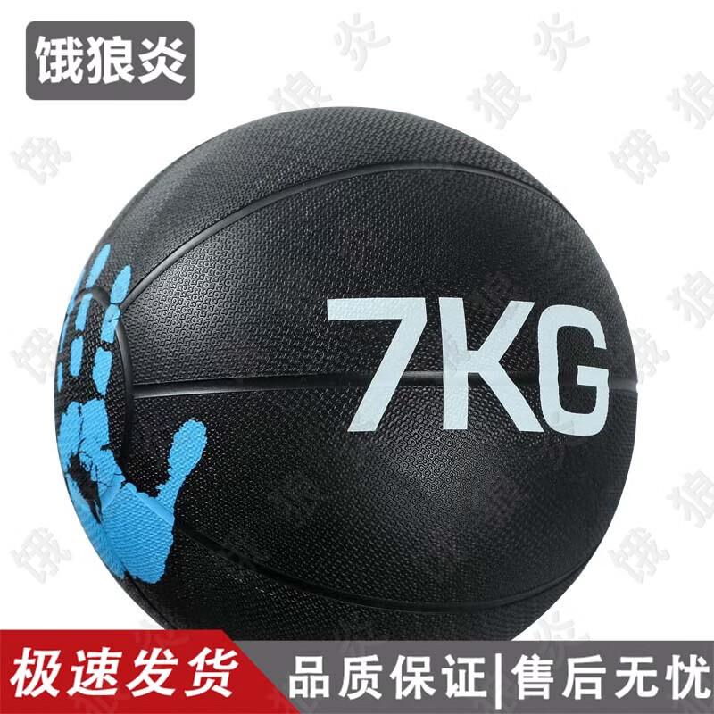 E-Lang Yan Solid Rubber Medicine Ball
