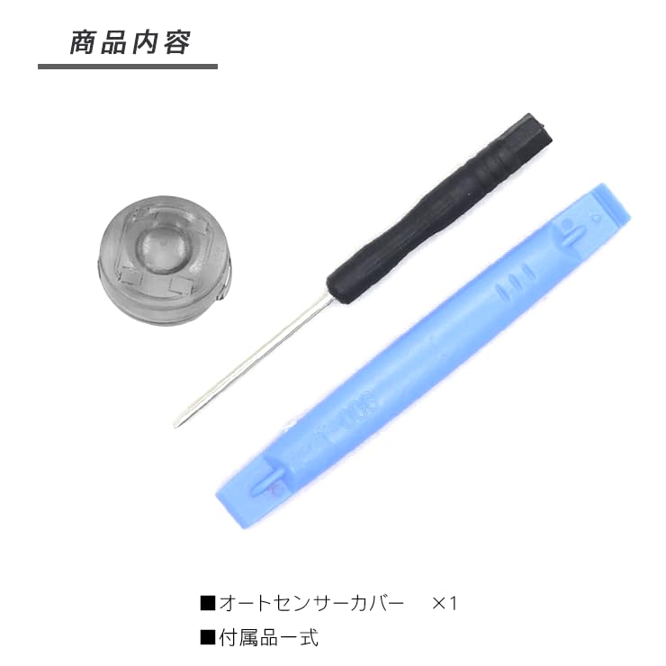 Land Cruiser Prado 150 Series Auto Light Sensor Cover, Smoke