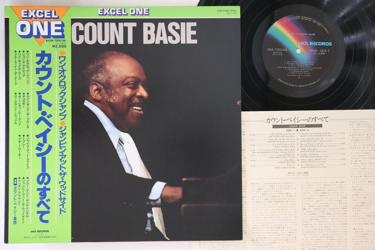

LP Record COUNT BASIE - Best Of Count Basie VIM7505 MCA 1981 Japan Obi Jazz Used