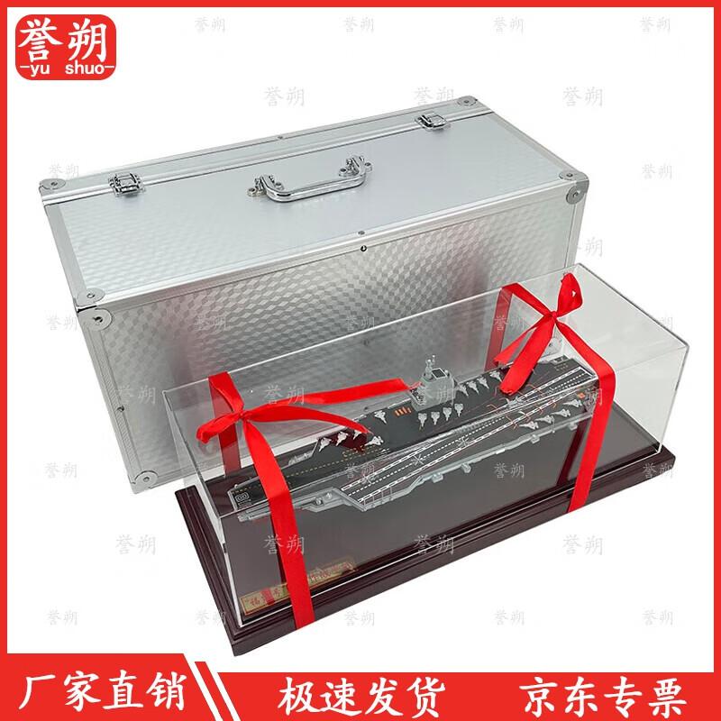 Fujian Aircraft Carrier Simulation Alloy Model