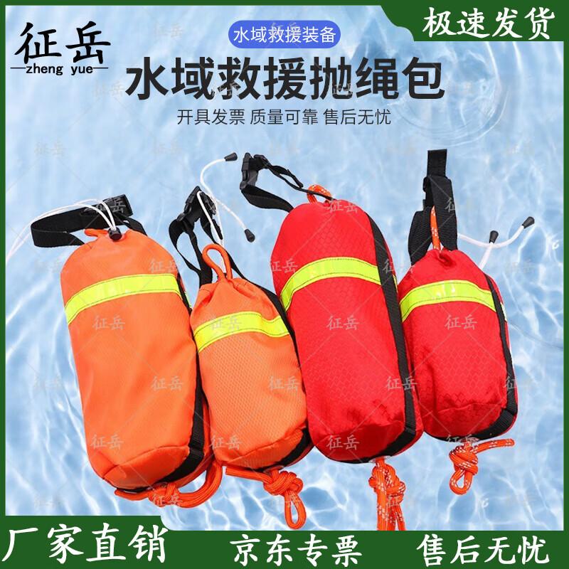 

Zhengyue Floating Rescue Throw Line with Bag