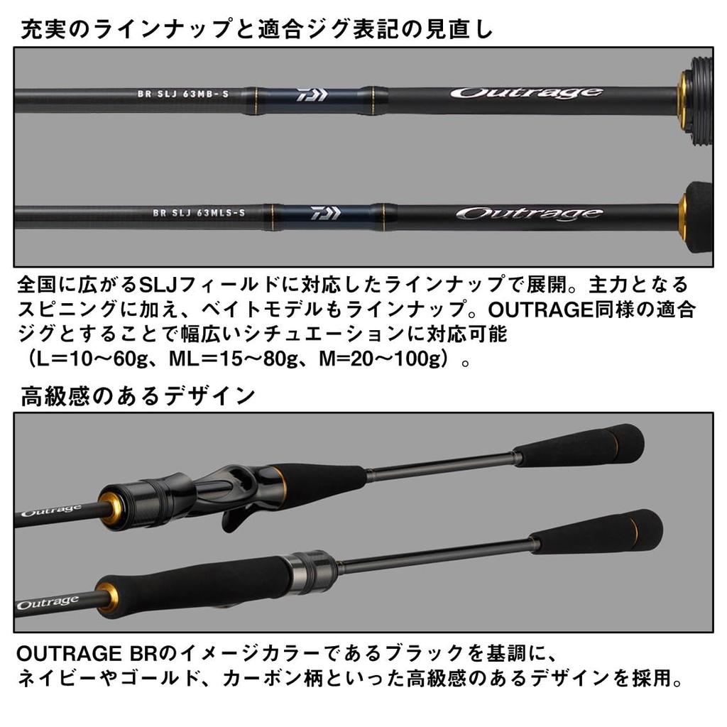 Daiwa Outrage BR SLJ 63MLS-S Jigging Rod