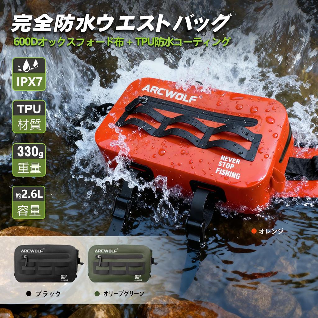 ARCWOLF Fishing Bag, Waist Bag [2.6L Lightweight, IPX7 Waterproof, 600D TPU Material] Ultra-Lightweight Fly Fishing Bag, Tackle Bag, Multi-functional,