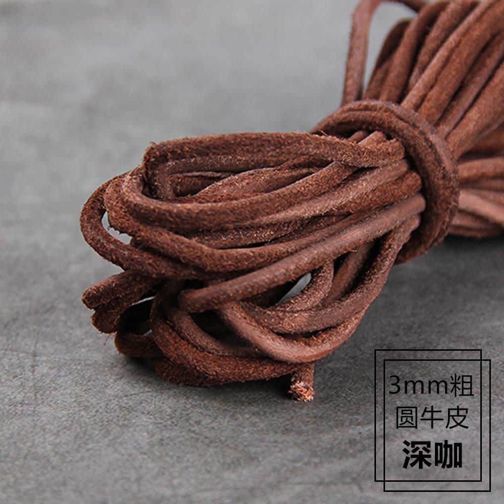 3Mm First Layer Suede Frosted Leather, Round Diy Fluff, Shoelaces, Bracelets, Necklaces, Sweater Chains, Cowhide Ropes.