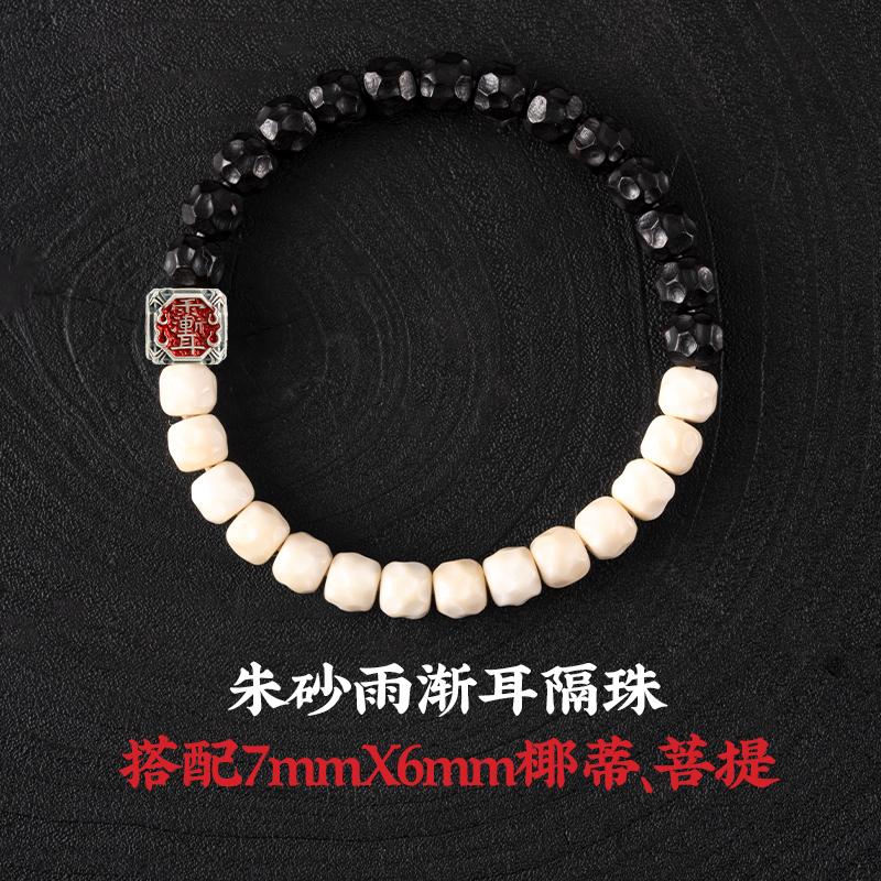 Tai-chi Bracelet with Cultural White Jade Bodhi beads,DIY Bead String Accessories,coconut-shell Crater Beads for Meditation