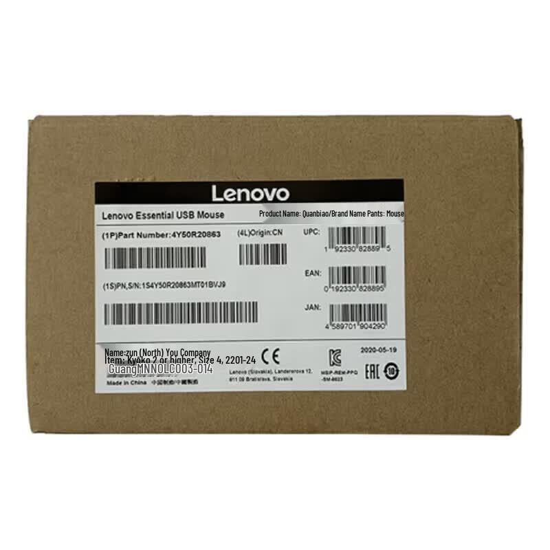 Lenovo Wired USB Optical Mouse 4Y50R20863