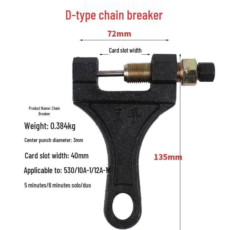 Motorcycle Chain Breaker Tool CN plug (adapter included)