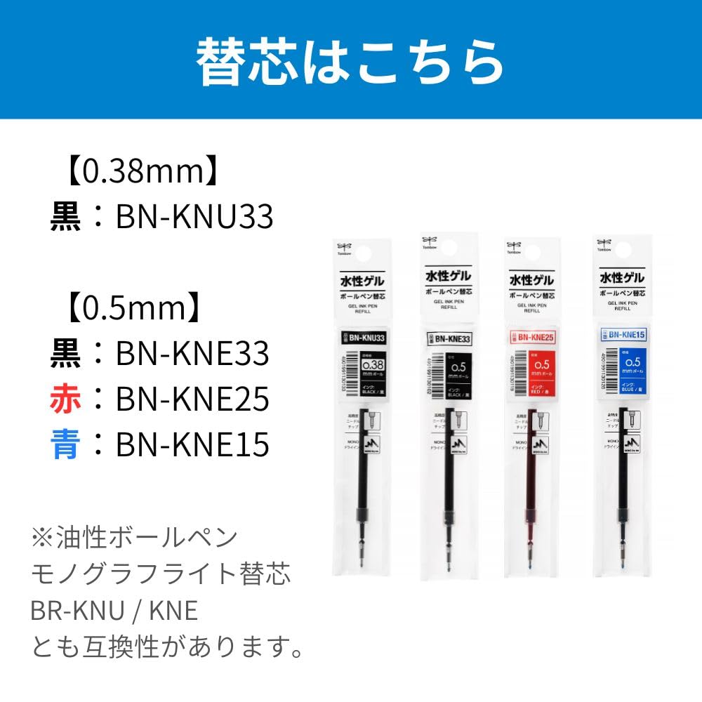 Tombow Pencil Monograph Light Gel Ballpoint Pen Monocolor Barrel Black Ink 0.38mm 5-Pack BJ-MGLU01-5P